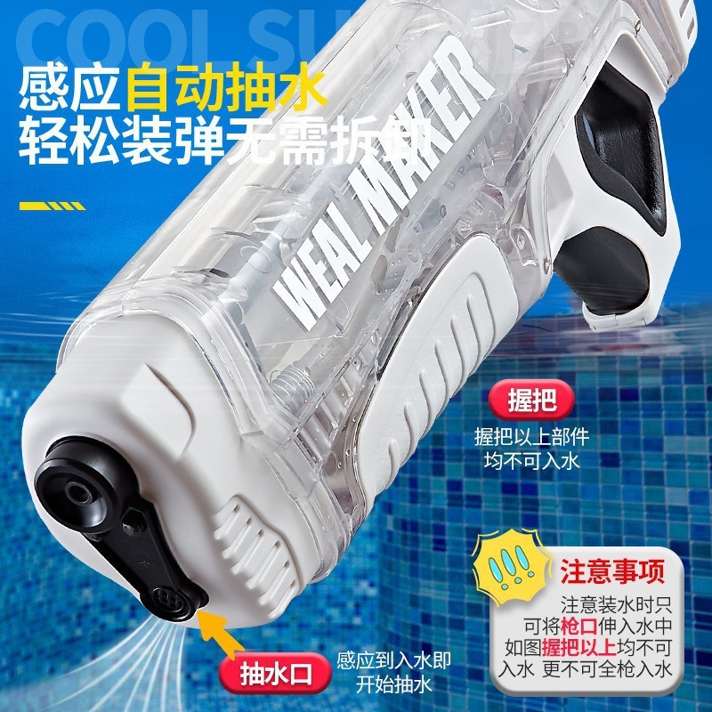 Electric Water Gun "Weal Maker" – Image 2