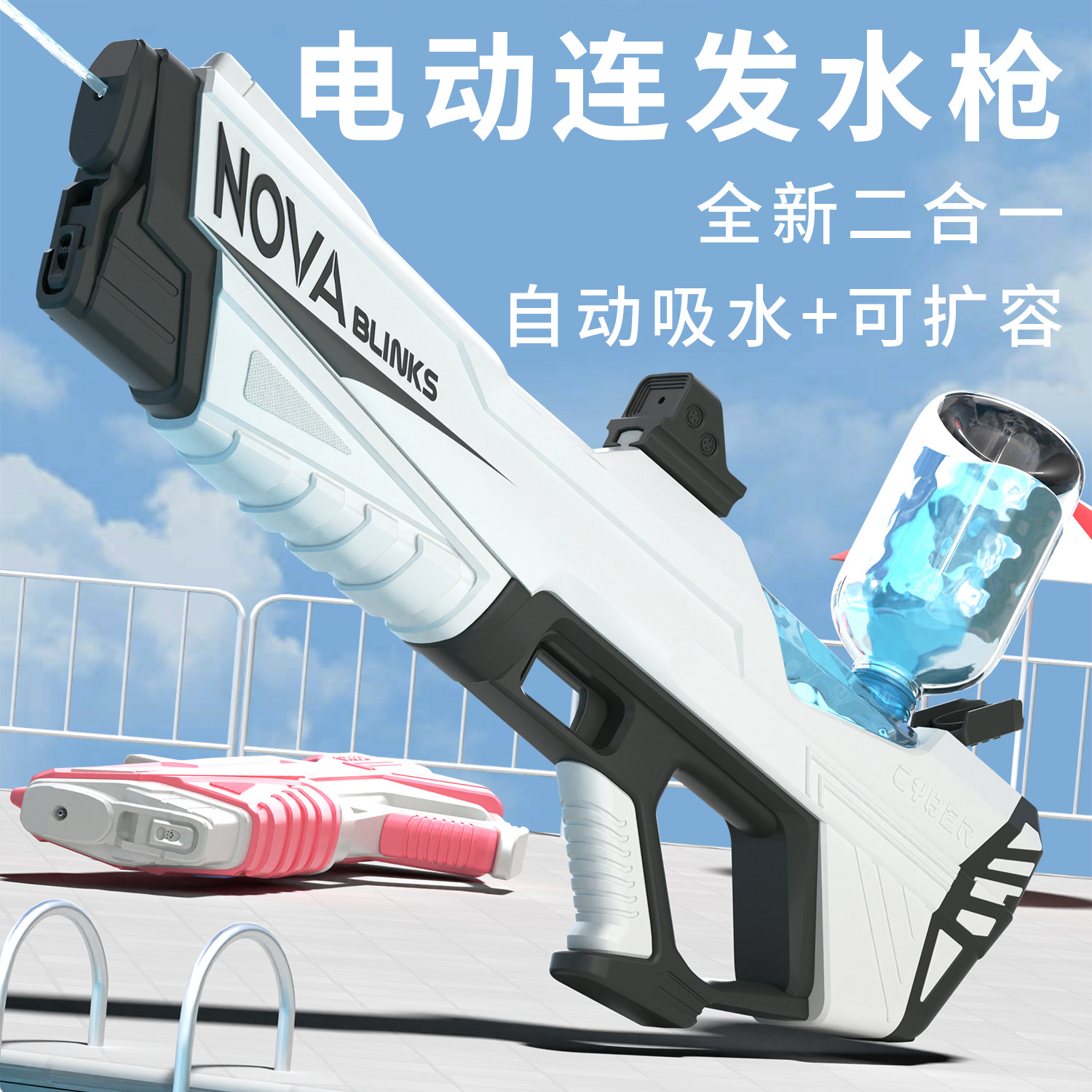 Electric Water Gun Nova – Image 4