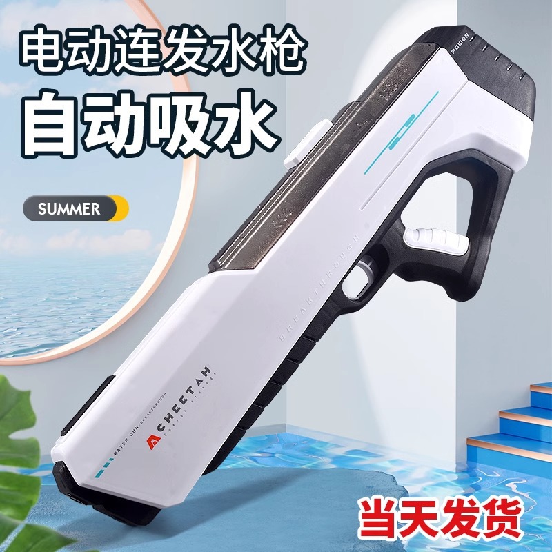 Electric Water "cheetah" – Image 2